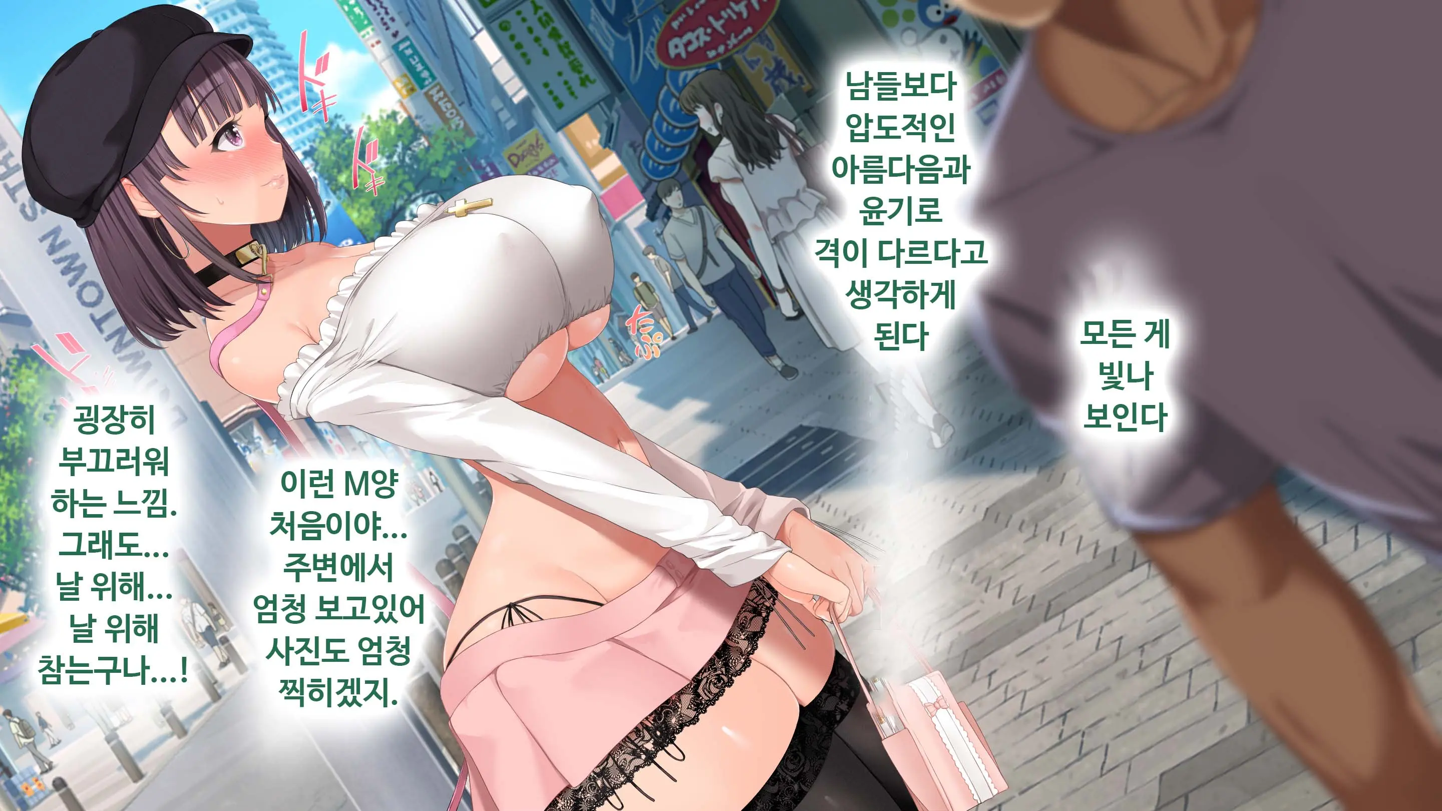 DeliHeal De Mitsuketa Do M Tenshi | 델리헬에서 찾은 도M천사